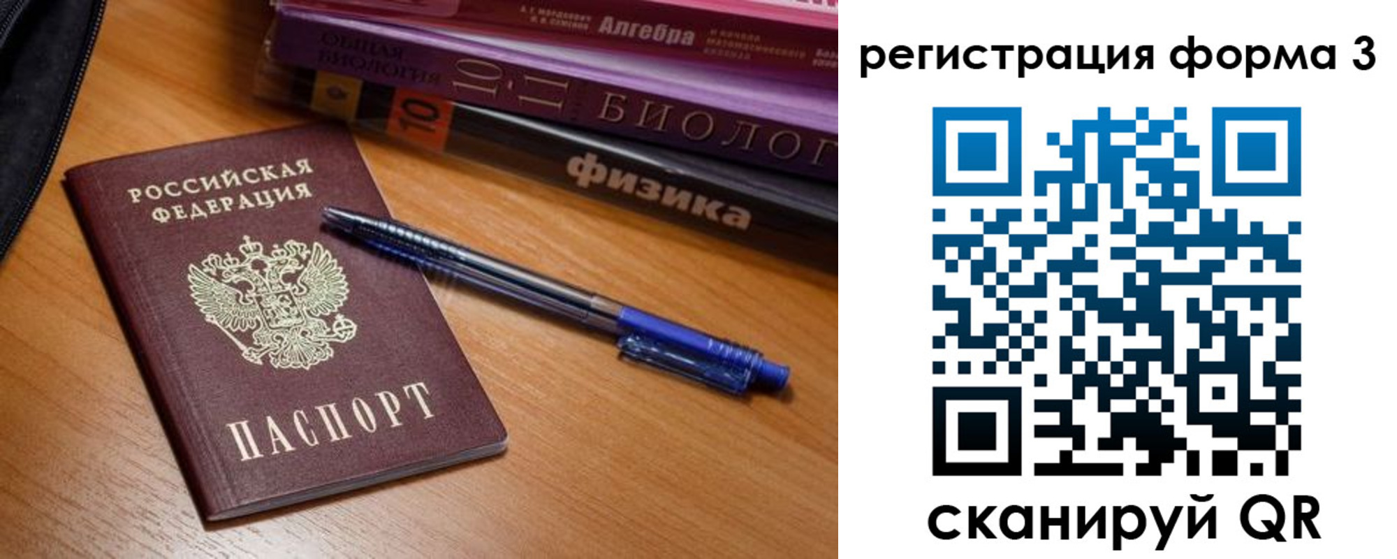 временная регистрация в квартире в Владимире
