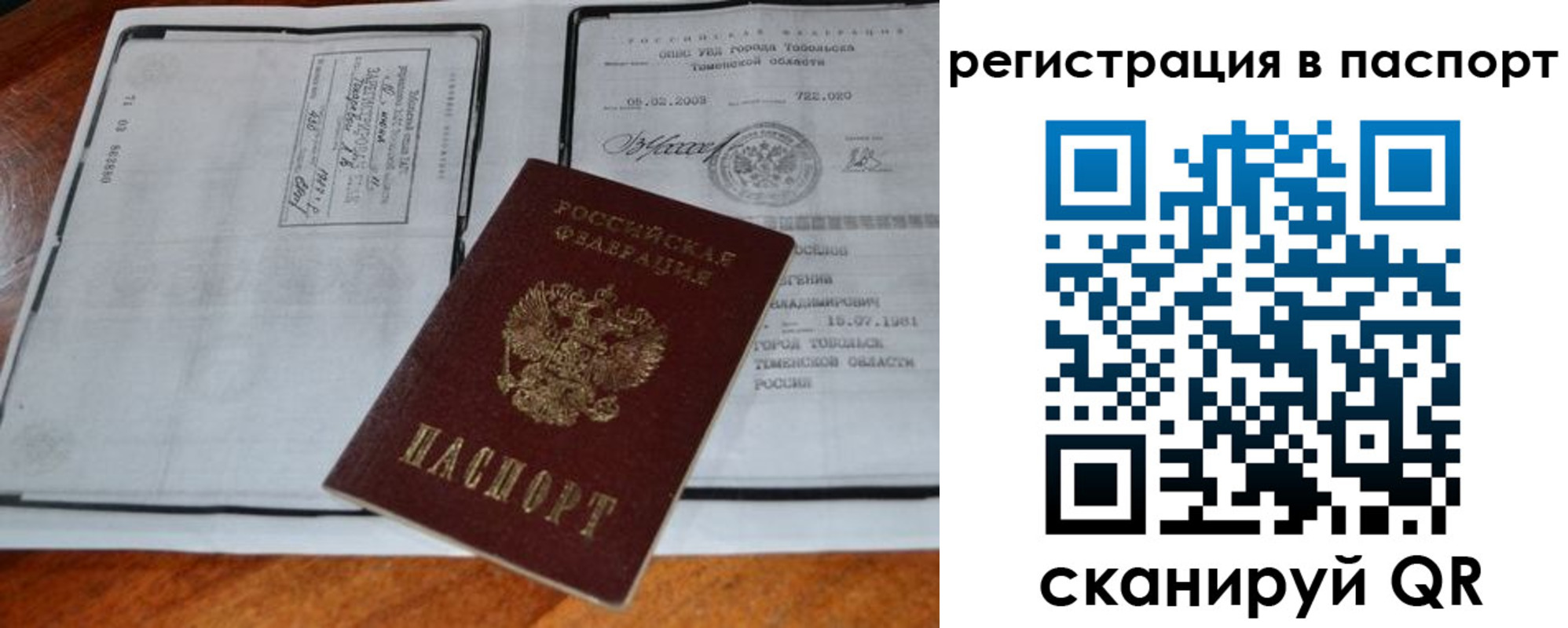 регистрация для дет. сада в Владимире