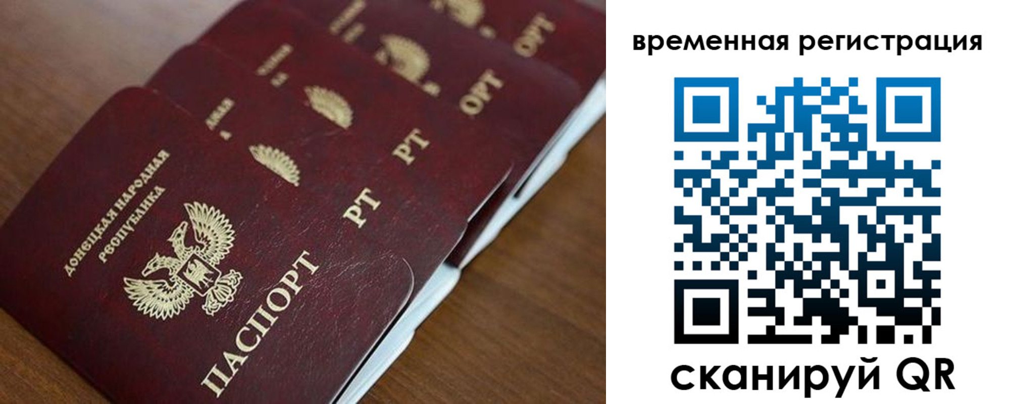 временная регистрация в Владимире
