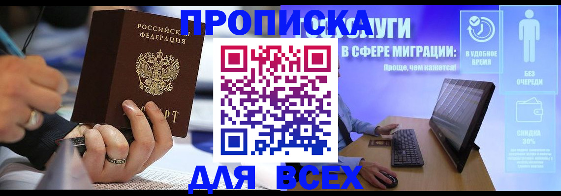 временная регистрация поиск в Владимире