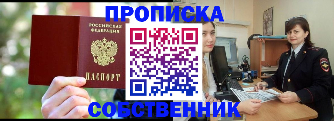 прописка иностранных граждан в Владимире