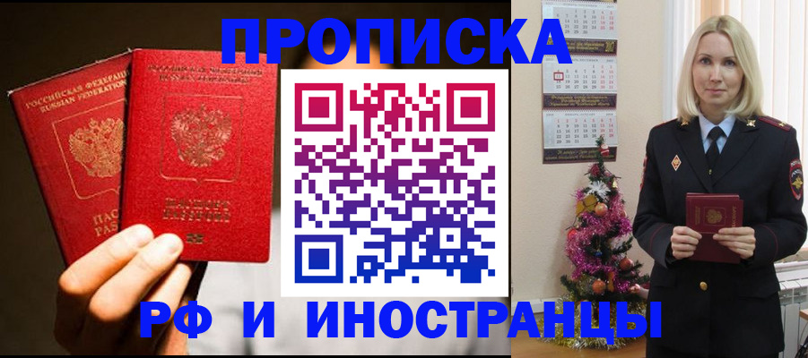 прописка гарантия в Владимире