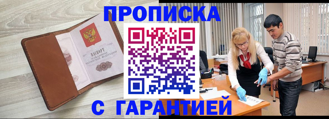 миграционный учет в Владимире