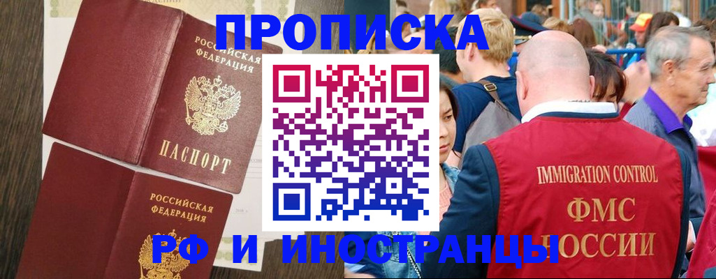 временная регистрация в квартире в Владимире